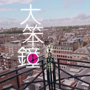 大笨钟 - 钢琴伴奏版 C 调钢琴谱