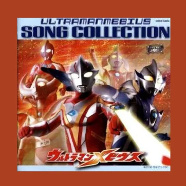 ウルトラの奇跡
