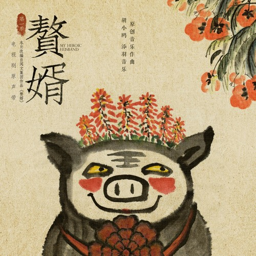 梦归尽