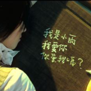 小雨写立可白II（高难度版）钢琴谱