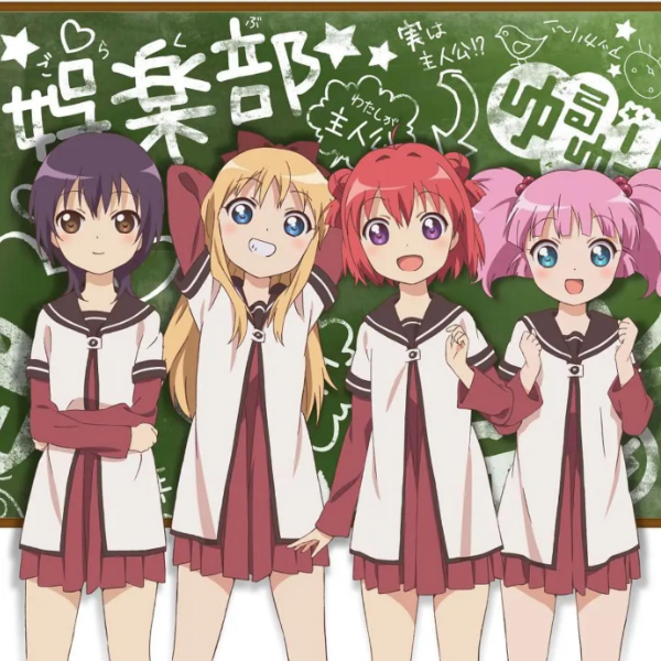 ゆりゆららららゆるゆり大事件