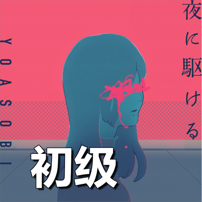踊ろう
