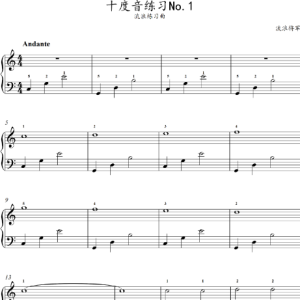 快速学流行 - 十度音练习No.1（流浪练习曲）钢琴谱