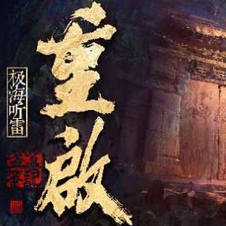 重启