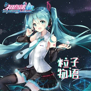 Hand in Hand (初音未来)