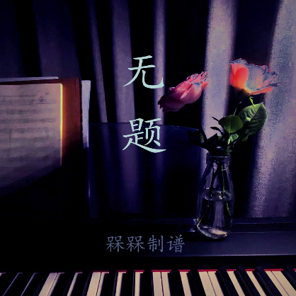 山河令