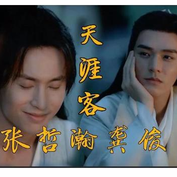 山河令