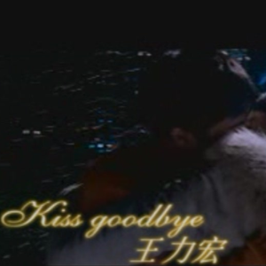 Kiss Goodbye - 钢琴伴奏谱（C调）