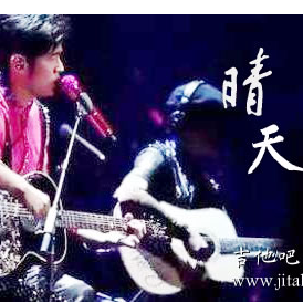 晴天原调 接近原曲完美演绎带歌词钢琴谱