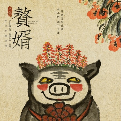 心欢