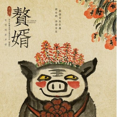 相念于心