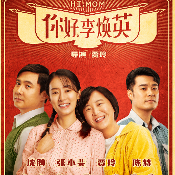 演出
