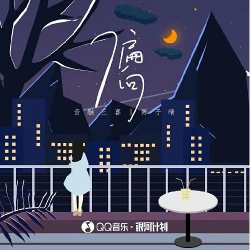 陈子晴-f《偏向》(原曲和弦 全新精编 完整版)