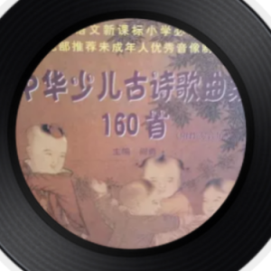 调笑令（合唱总谱）钢琴谱