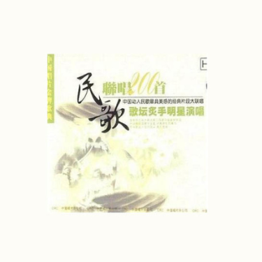 歌唱美丽的家乡