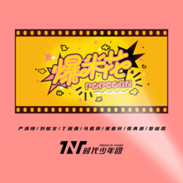 C调TNT