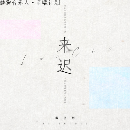 戴羽彤钢琴谱全集 - 虫虫钢琴网网 - powered by www.gangqinpu.com