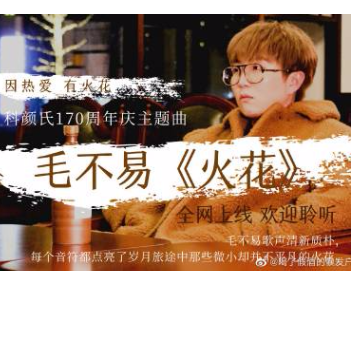 火花