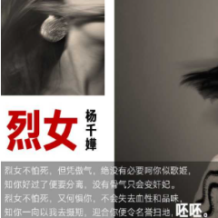 烈女