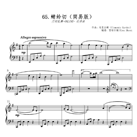 近侍曲 - 蜻蛉切