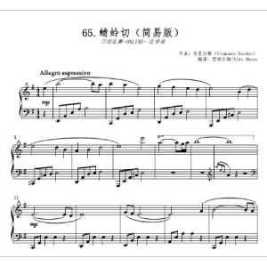 蜻蛉切 近侍曲【刀剑乱舞】(简易版)钢琴谱
