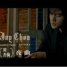 周杰伦-《夜曲》精编钢琴独奏钢琴谱