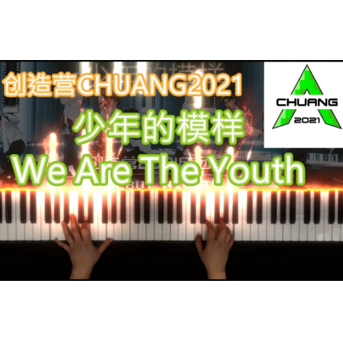 少年的模样