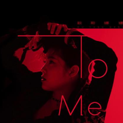 To Me