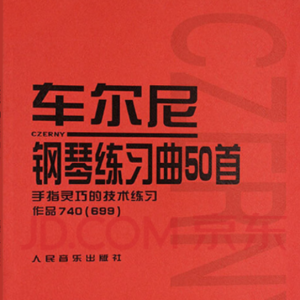 车尔尼740 第17首 a小调练习曲钢琴谱