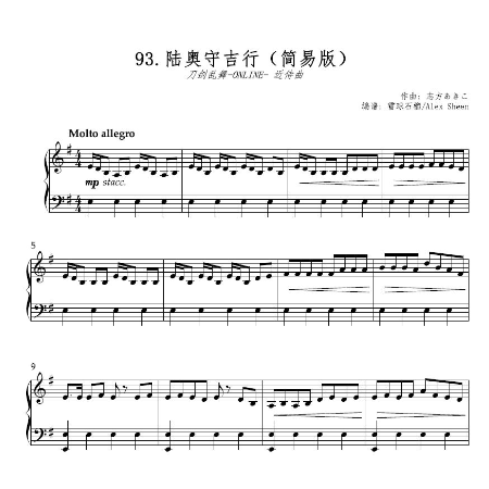 近侍曲 - 陆奥守吉行
