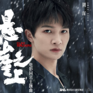 悬崖之上钢琴谱