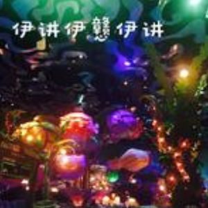 沪语歌曲 伊讲伊戆伊讲 独奏版钢琴谱