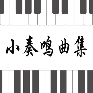 31.克列门蒂-Op.36 No.6-1 D大调钢琴谱