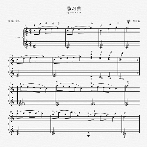 车尔尼823练习曲第16首