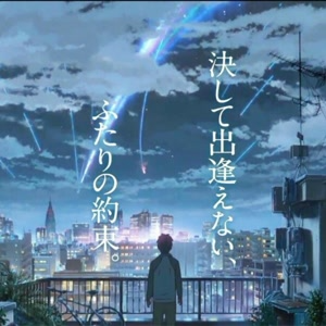 【Animenz】前前前世 - 你的名字 (主题曲)钢琴谱