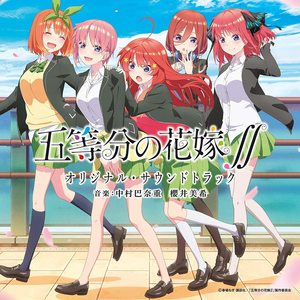 五等分の花嫁∬-Gotoubun no Katachi 【超燃版】钢琴谱