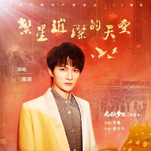 【G调】繁星璀璨的天空——《光荣与梦想》致敬曲钢琴谱