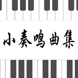 22.克列门蒂-Op.36 No.2-3 G大调钢琴谱