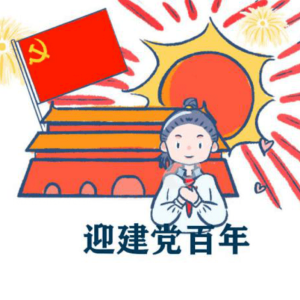 【唱支山歌给党听】庆祝中国共产党成立100周年钢琴谱