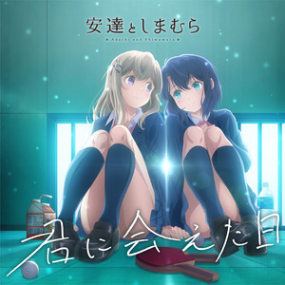 君に会えた日-【樱与抱月插曲好听钢琴独奏】钢琴谱