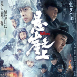悬崖之上c小调钢琴谱