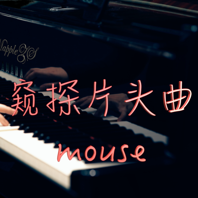 Mouse
