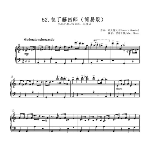 包丁藤四郎 近侍曲 【刀剑乱舞】(简易版)钢琴谱