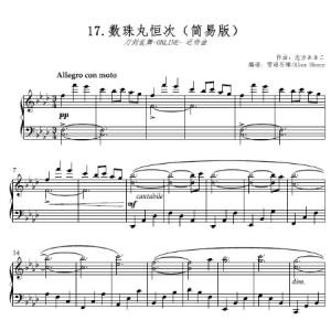 数珠丸恒次 近侍曲 【刀剑乱舞】(简易版钢琴谱