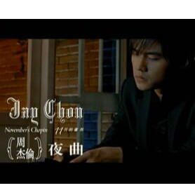 C调-周杰伦-夜曲（简易弹唱版-科威制谱）钢琴谱