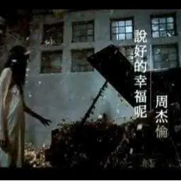 C调-周杰伦-说好的幸福呢（简易弹唱版-科威制谱）钢琴谱