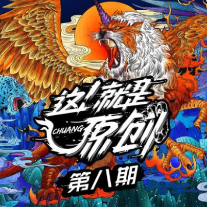 肆意的河