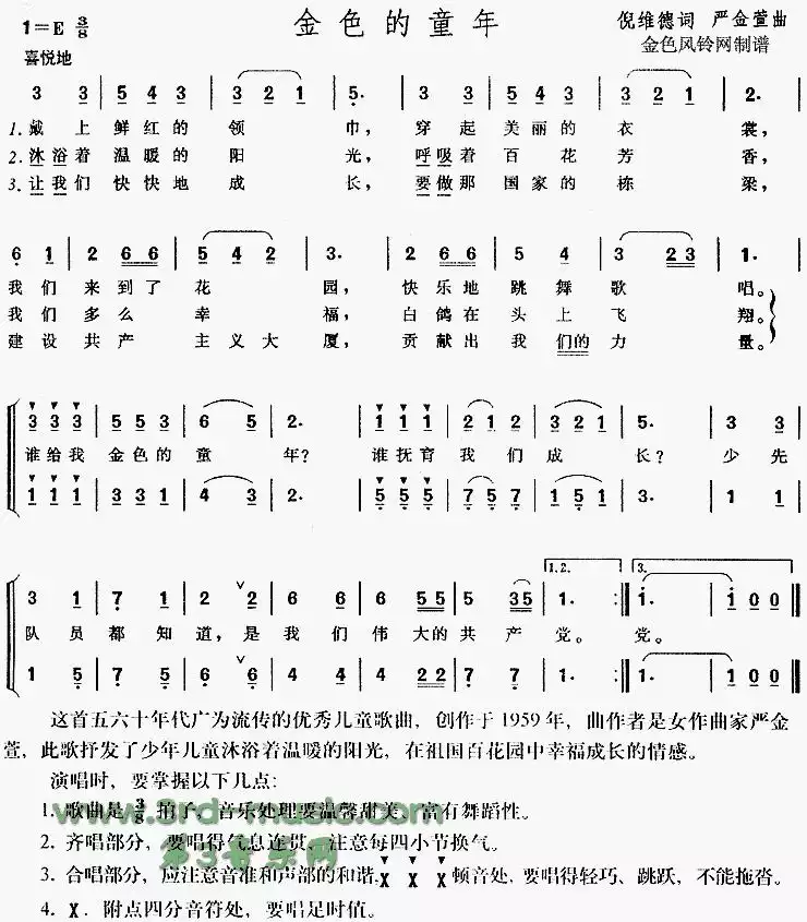 在那金色沙滩上简谱图片