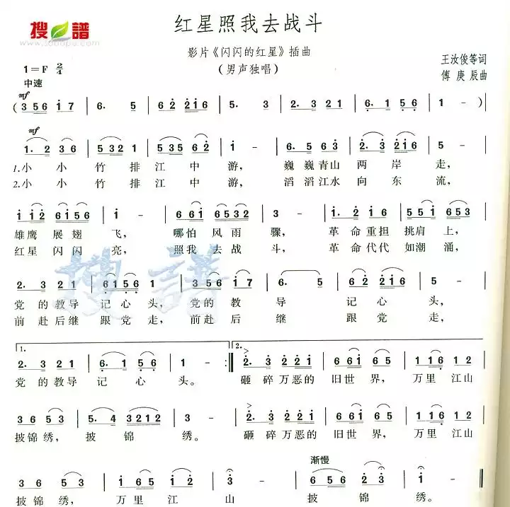 吉他谱 第1页