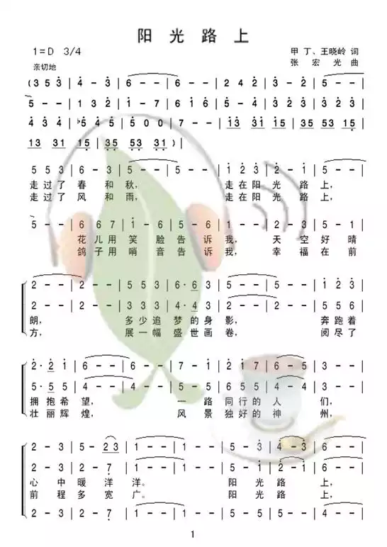 吉他谱 第1页